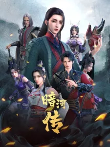 Anhe Zhuan Part 2 Episode 14