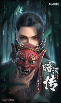 Anhe Zhuan Episode 8