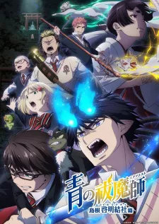 Ao no Exorcist: Shimane Illuminati-hen Episode 1