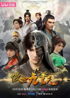 Aoshi Jiuchong Tian Episode 2