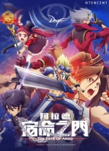 Arad: Suming Zhi Men Episode 19