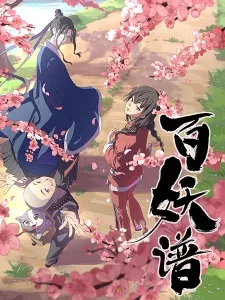 Bai Yao Pu Episode 1