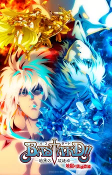 Bastard!! Ankoku no Hakaishin: Jigoku no Chinkonka-hen Episode 2