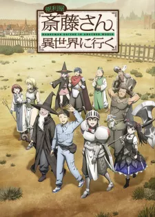 Benriya Saitou-san, Isekai ni Iku Episode 11