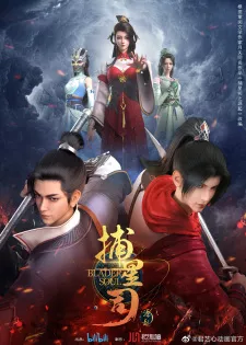 Bu Xing Si: Yuan Qi Episode 14