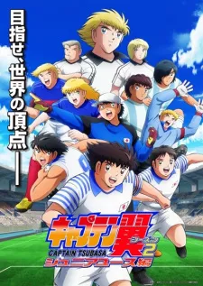 Captain Tsubasa Season 2: Junior Youth-hen Episode 6