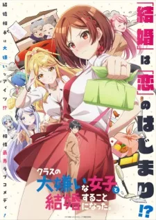 Class no Daikirai na Joshi to Kekkon suru Koto ni Natta. Episode 7