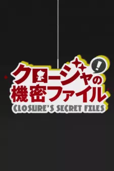 Closure no Kimitsu File Episode 14