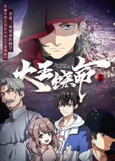 Da Wang Rao Ming Episode 5