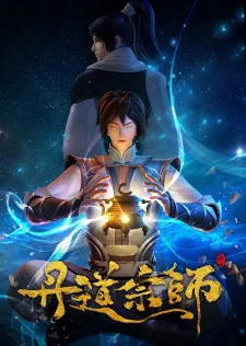 Dan Dao Zongshi Episode 3