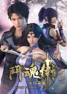 Dou Hun Wei Zhi Xuan Yue Qiyuan III Episode 5