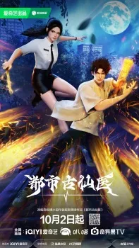 Du Shi Gu Xian Yi Episode 53