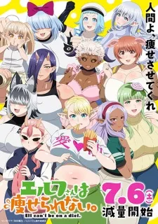 Elf-san wa Yaserarenai. Episode 3