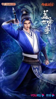 Gaishi Dizun Episode 33
