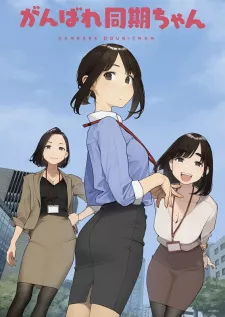 Ganbare Douki-chan Episode 3