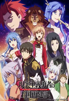 Genjitsu Shugi Yuusha no Oukoku Saikenki Episode 12