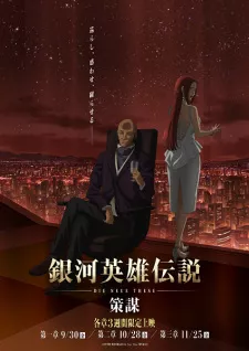 Ginga Eiyuu Densetsu: Die Neue These – Sakubou Episode 4