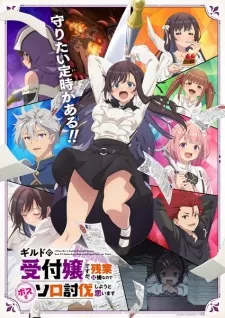 Guild no Uketsukejou desu ga, Zangyou wa Iya nanode Boss wo Solo Toubatsu Shiyou to Omoimasu Episode 4
