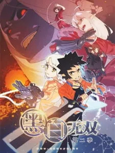 Heibai Wushang 2nd Season Episode 2