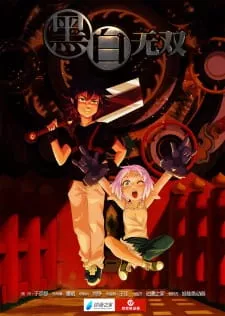 Heibai Wushang Episode 4