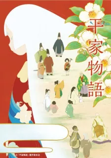 Heike Monogatari Episode 4