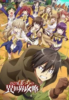 Hitoribocchi no Isekai Kouryaku Episode 1