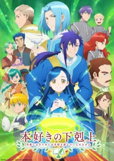 Honzuki no Gekokujou: Shisho ni Naru Tame ni wa Shudan wo Erandeiraremasen 3rd Season Episode 1