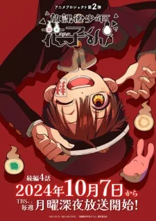 Houkago Shounen Hanako-kun Part 2 Episode 3