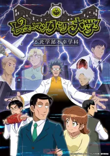 Human Bug Daigaku Episode 3