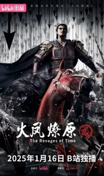 Huo Feng Liao Yuan 2nd Season Episode 1