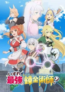 Izure Saikyou no Renkinjutsushi? Episode 5