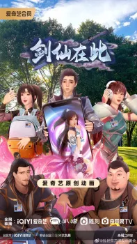 Jian Xian Zai Ci Episode 33