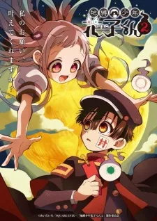 Jibaku Shounen Hanako-kun 2 Episode 4