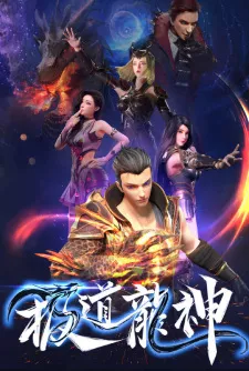 Jidao Long Shen Episode 24