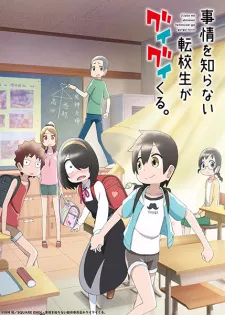 Jijou wo Shiranai Tenkousei ga Guigui Kuru. Episode 9