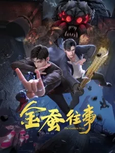 Jin Can Wangshi Episode 1