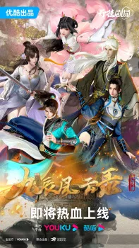 Jiu Chen Fengyun Lu Episode 3