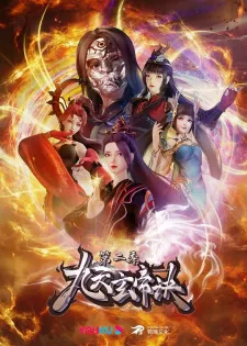 Jiu Tian Xuan Di Jue 2nd Season Episode 8