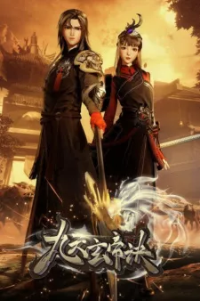 Jiu Tian Xuan Di Jue Episode 7