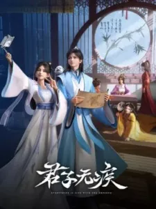 Junzi Wu Ji Episode 14