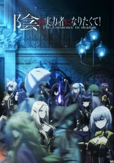 Kage no Jitsuryokusha ni Naritakute! Episode 2