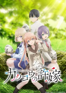 Kakkou no Iinazuke Episode 2