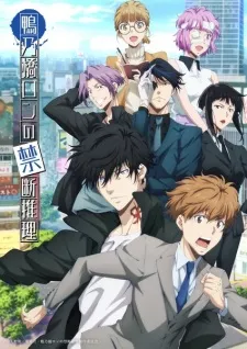 Kamonohashi Ron no Kindan Suiri 2nd Season Episode 1