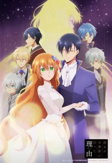 Kanojo ga Koushaku-tei ni Itta Riyuu Episode 2