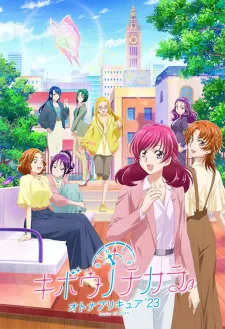 Kibou no Chikara: Otona Precure ’23 Episode 12