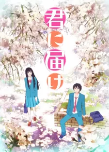 Kimi ni Todoke Episode 11