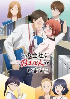 Kono Kaisha ni Suki na Hito ga Imasu Episode 3