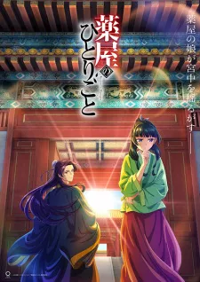 Kusuriya no Hitorigoto Episode 15