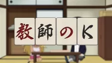 Kyoushi no K Episode 1