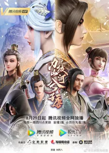 Li Ba Shanhe Xi Zitang Episode 12